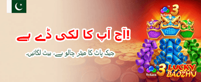 بہترین گیمز، شاندار انعامات