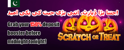 دوست کو لائیں بونس پائیں promotion